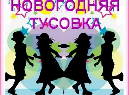 Сценарий детской дискотеки в детском саду