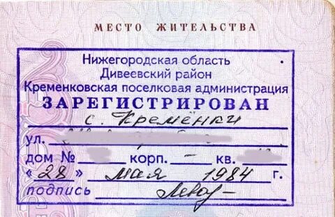 Имеющие постоянного места жительства лица