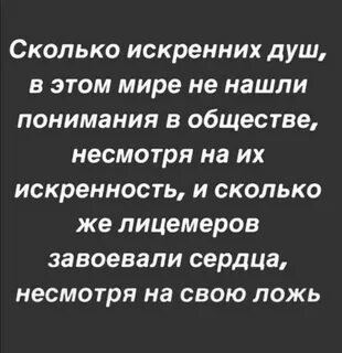 Обрести понимание