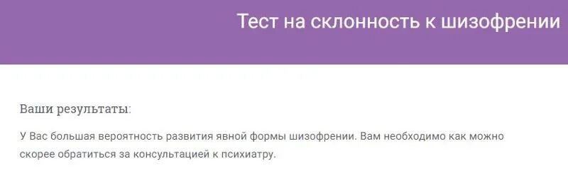 Тест на предрасположенность к раку. Тест на предрасположенность к раку