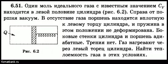 Найдите кпд идеального газа 1 моль. Один моль идеального газа. Решение задач на моль. Идеальный ГАЗ. Идеальный ГАЗ как обозначается.