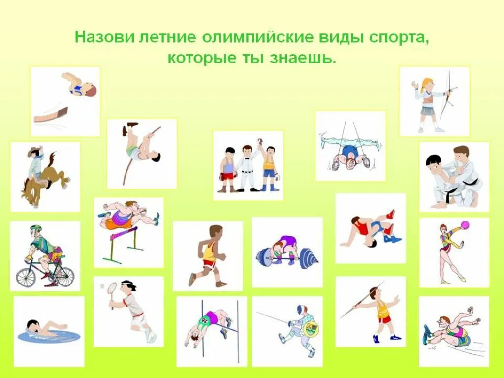 Игры занимайся спортом. Карточки виды спорта для детей. Картинки о спорте для дошкольников. Летние спортивные игры для детей. Летние виды спорта.