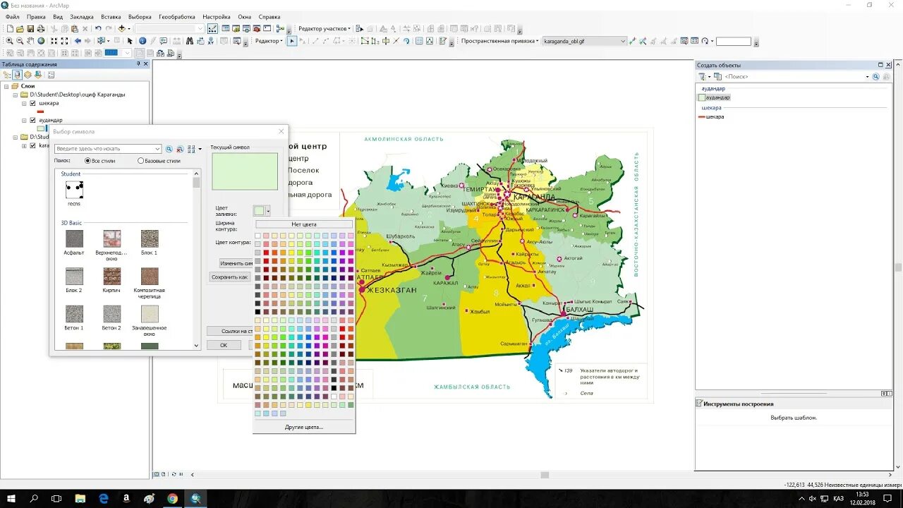 Таблица атрибутов в qgis. Таблица атрибутов в аркгис. атрибутивная таблица в arcmap. атрибутивные данные в arcgis.