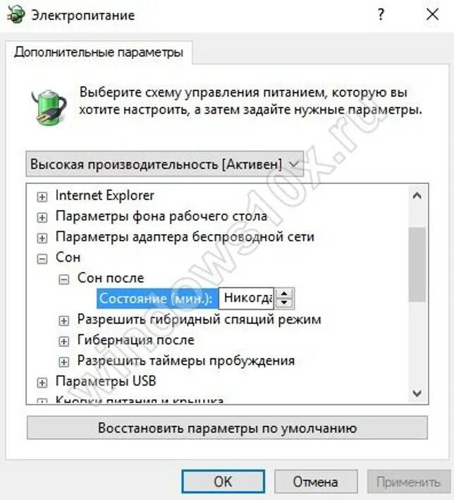 Комбинация спящий режим. Режим сна виндовс. Клавиши спящий режим виндовс 10. Спящий режим Windows 10 горячие клавиши. Виндовс 7 спящий режим настройки.