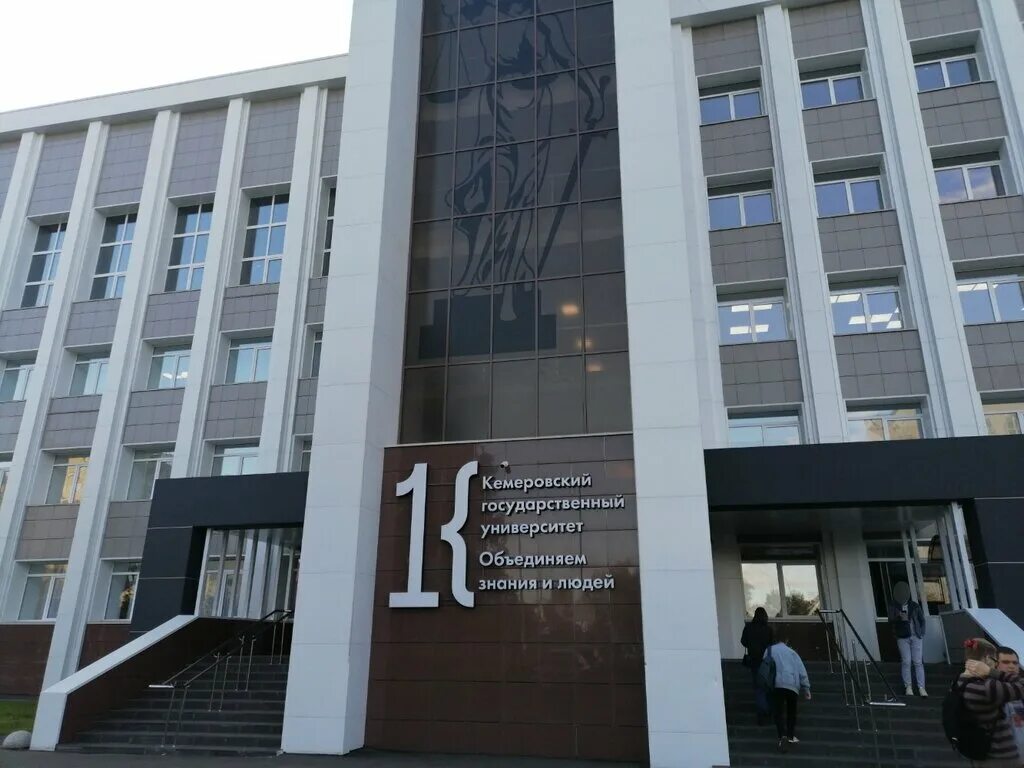 Кемгу адрес кемерово. 3 корпус кемгу. Кемгу кемеровский государственный медицинский университет. Терешковой 35 кемерово. Юридический институт кемгу кемерово.