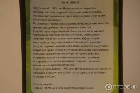 Сок инструкции