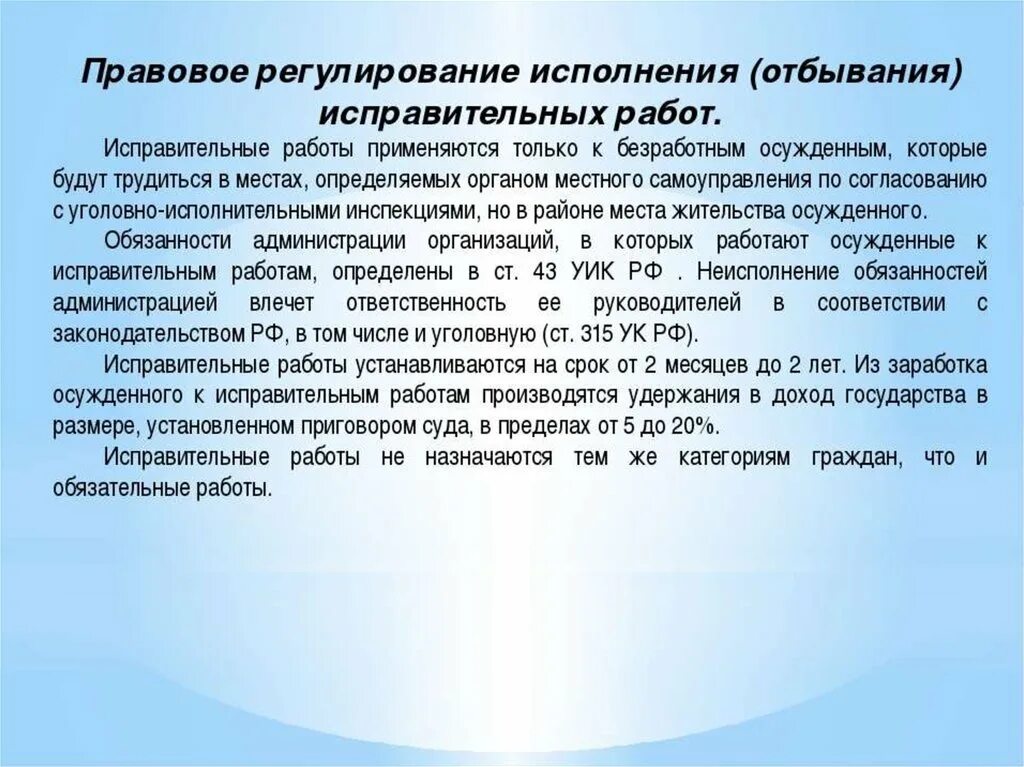Обязательные работы устанавливаются на срок до. Обязательные работы устанавливаются на срок до