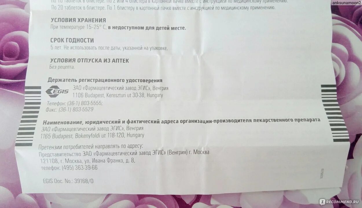 Как принимать супрастин взрослым в таблетках. Супрастин 4 года ребенку дозировка.