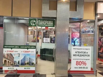 Пионерская часы работы