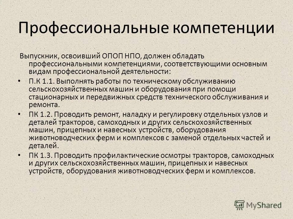Виды работ п 1. Основная форма деятельности труд игра учение. Приоритетные виды деятельности. Приоритетные виды деятельности предприятия. Виды работ п 1.
