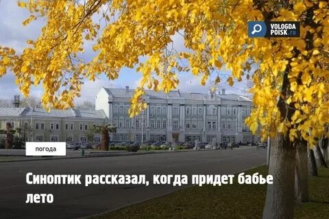 Минус бабье лето белый