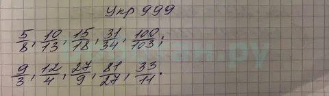 Виленкин 5 класс стр 154