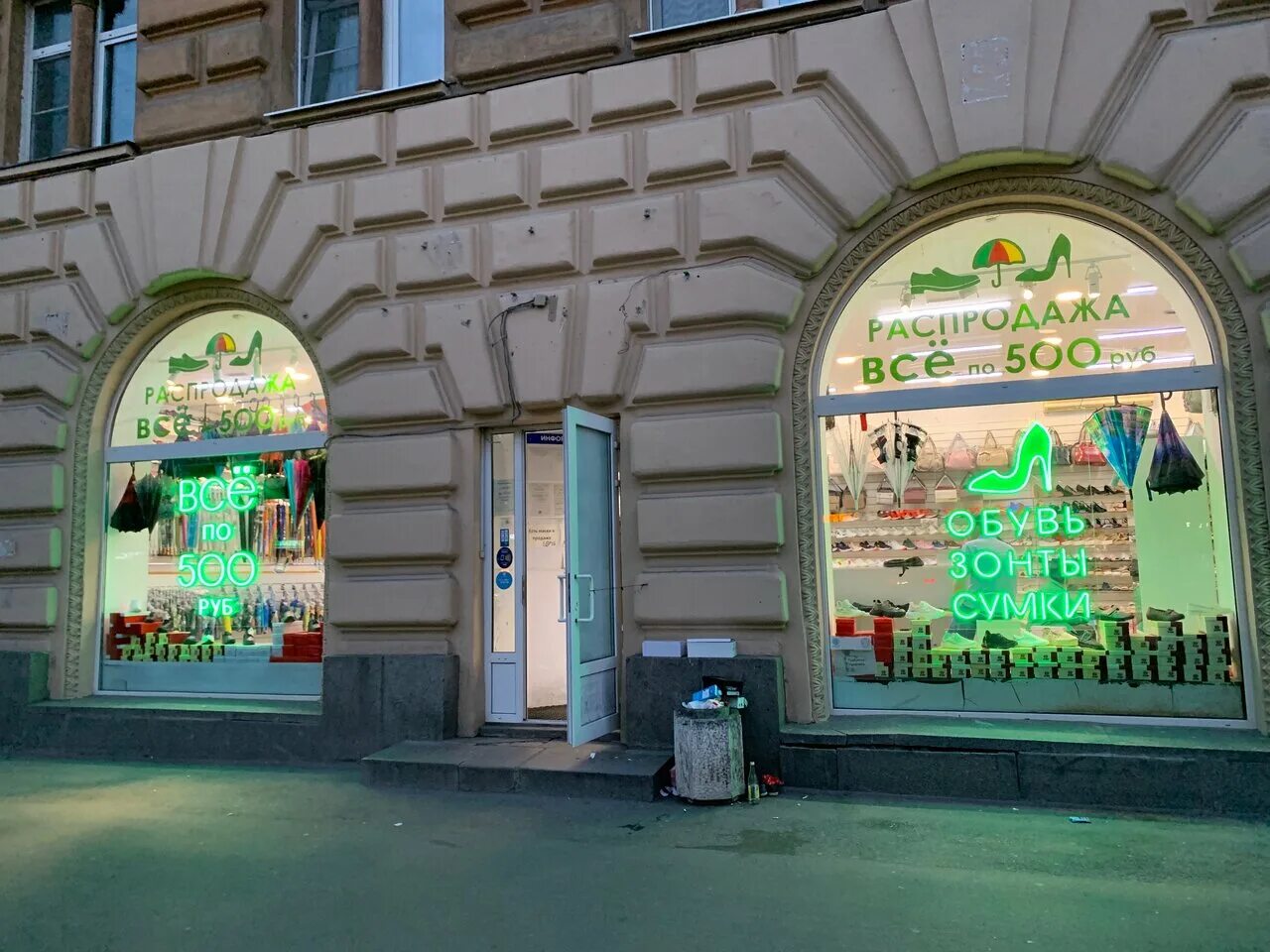 ортека ленинский проспект. автово обувь. динамика автовская 31. магазин все по 500. обувные магазины в спб.