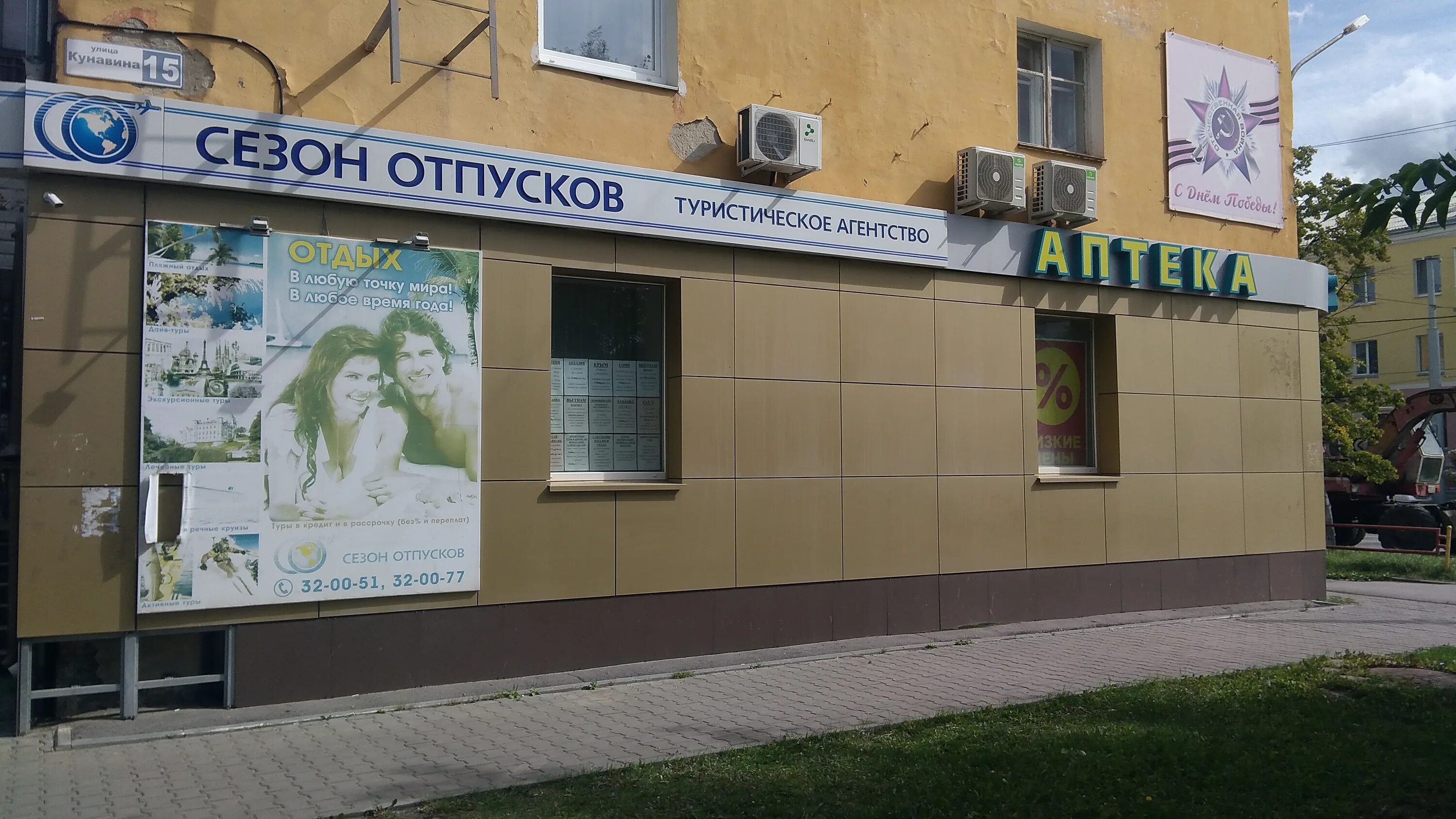 Рыбный день каменск уральский. Кунавина 30 каменск-уральский. Миграс тур каменск-уральский. Миграс каменск-уральский. Турфирмы каменск уральский.