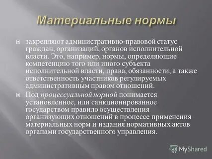 Пример материальной причины