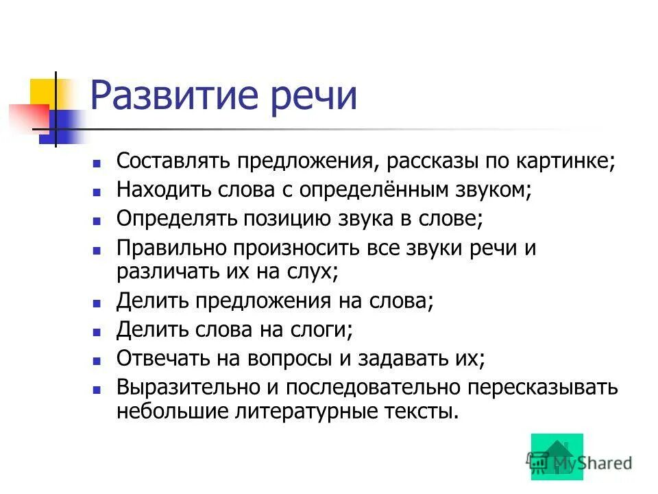 Определить сколько предложений в тексте. Рукопожатие бизнесменов. Предложение the proposal, 2009 сандра буллок. Рассказ из пяти предложений. Как составить речь.