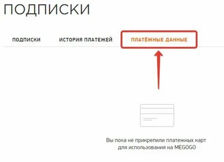 Как узнать какие карты привязаны