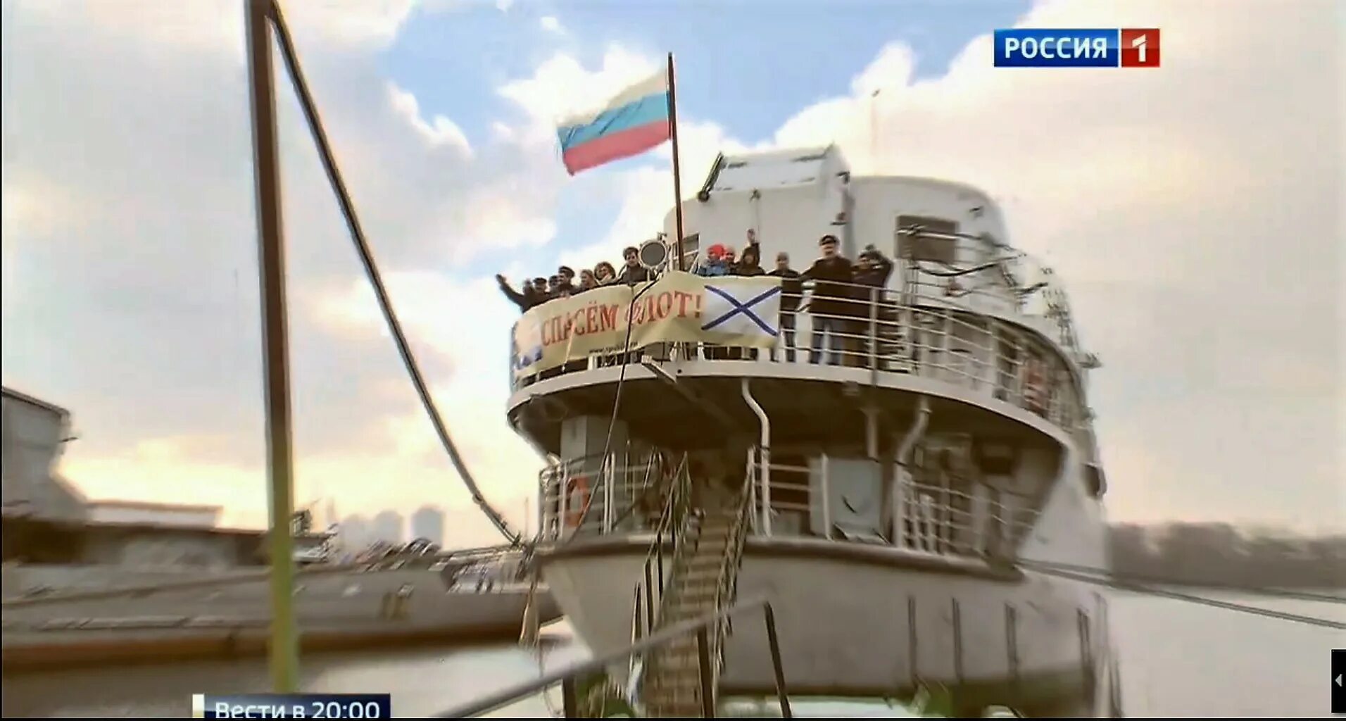 Спасем флот. Спаси флот ру. Корабль Сайма в Санкт-Петербурге.
