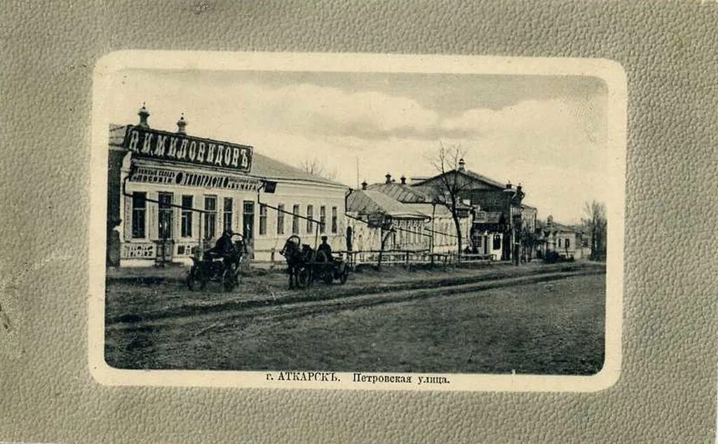 Аткарск Саратовской губернии. Старый город Аткарск. Аткарск 19 век. История Аткарск Саратовской.