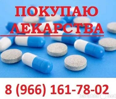 Купим бу таблетку