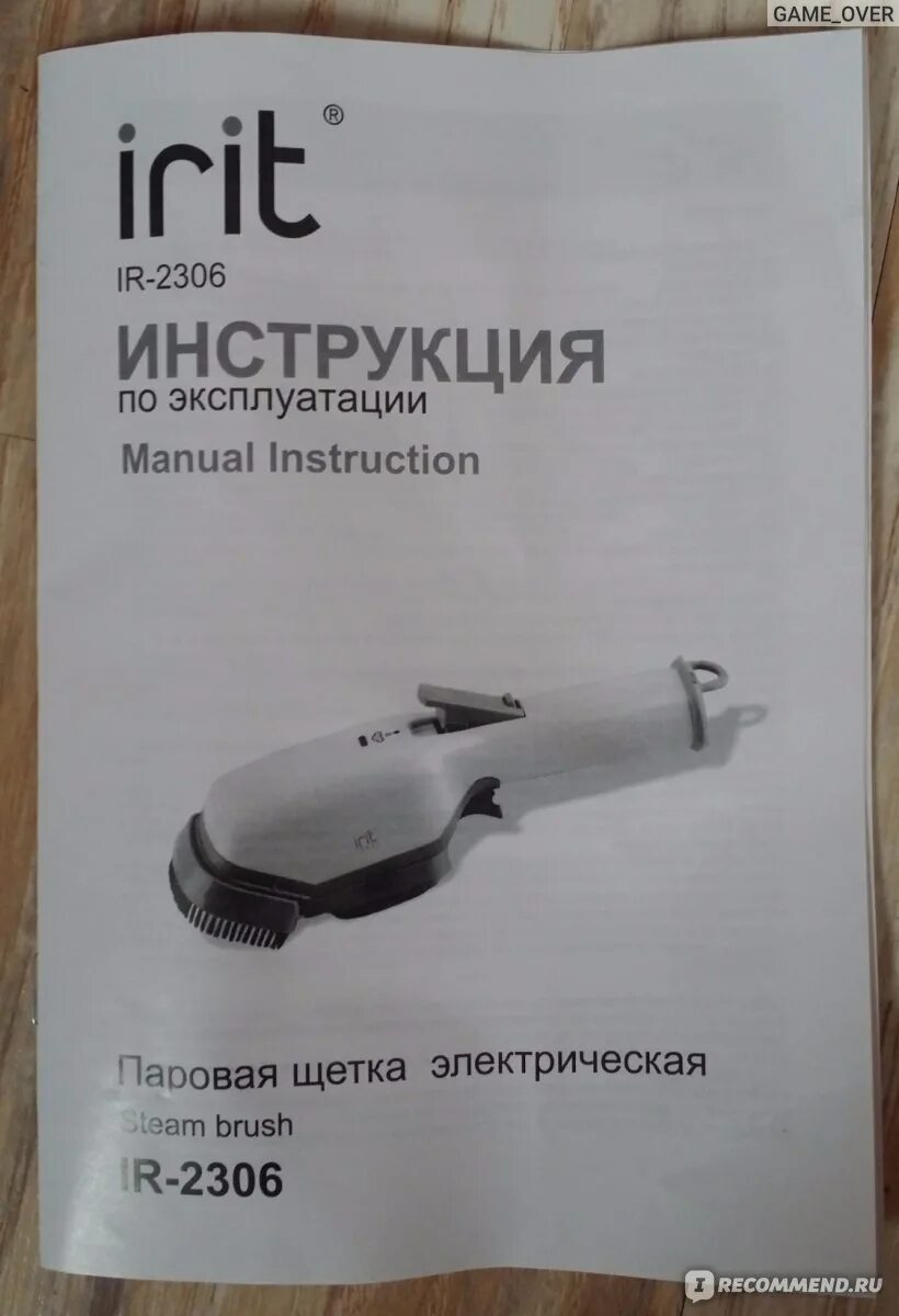 Мультиварка irit home ir 110 инструкция. Вентилятор irit home инструкция. Irit home кофеварка. Irit home часы. Мультиварка irit home.