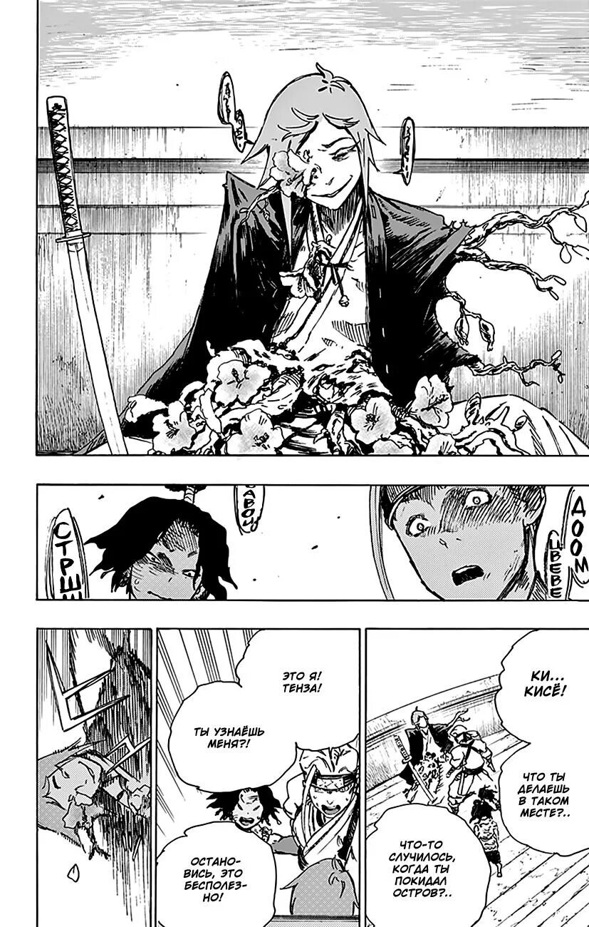 Jigokuraku габимару. Jigokuraku габимару. Райский ад манга. Адский рай манга. Адский рай манга.