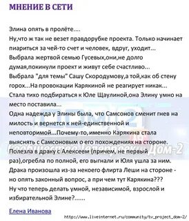 Опять пролет