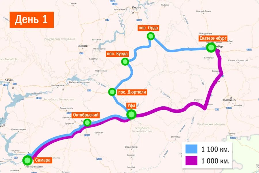 Самара Екатеринбург на карте. Екатеринбург Самара на автомобиле маршрут. Авто маршруты на Юг. Путь Екатеринбург Самара на машине. Казань екатеринбург расстояние на машине км