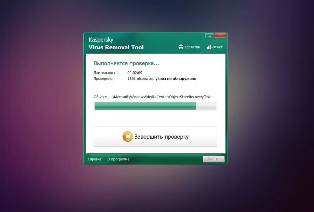 Kvrt virus removal tool. Kaspersky virus removal. Касперский вирус. Kaspersky removal Tool. Virus removal Tool.