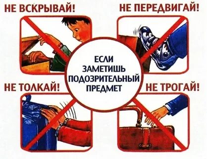 Осторожно прикасайтесь