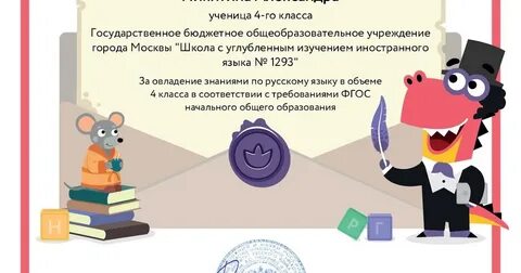 На олимпиаде по русскому языку 300 участников