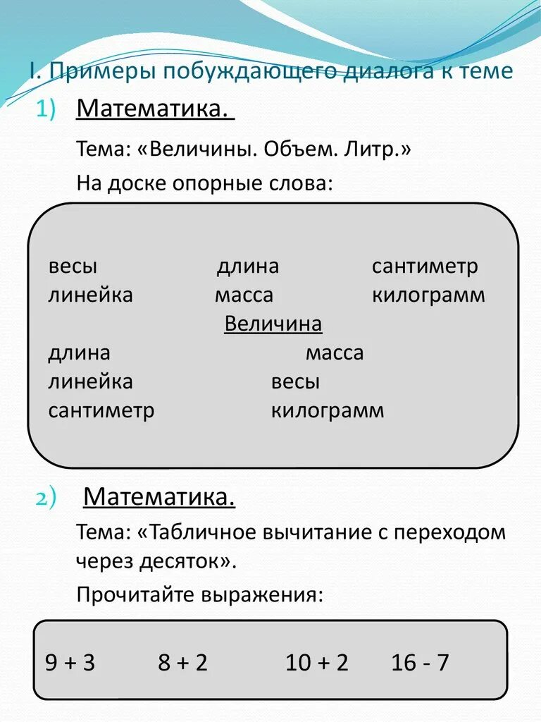 Примеры видов диалогов