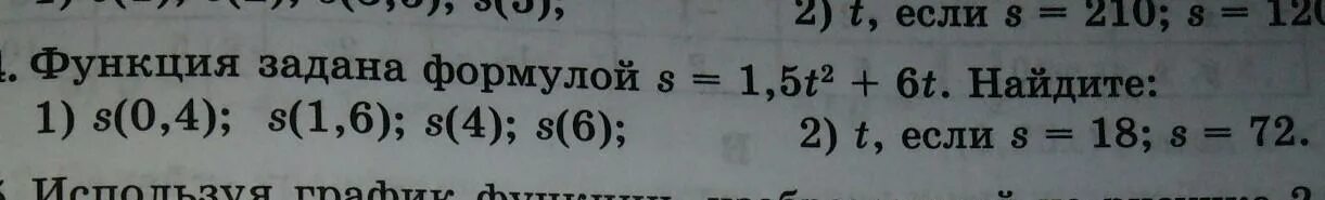 Задайте формулой функции если известно что. Функция задана формулой s t t 2-3t+5. Функция задана формулой s(t) t²+3t-1. Функция задана формулой s 90t +120,где.