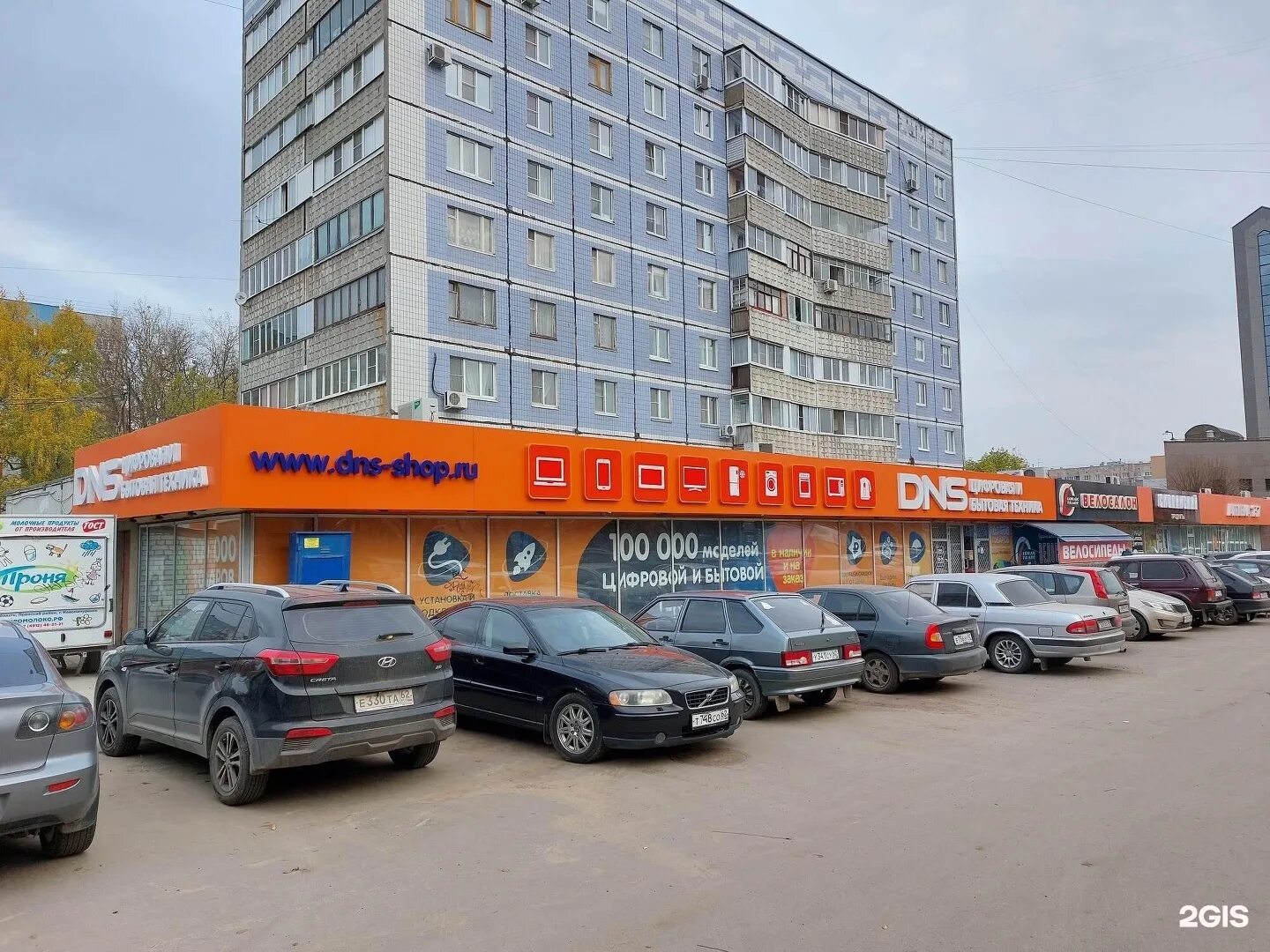DNS - Electronics Store