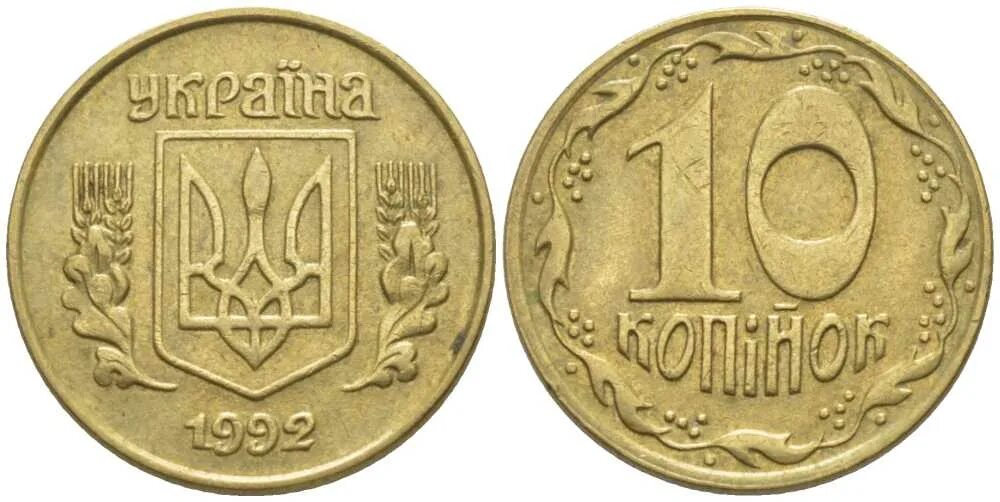 50 Копеек 1992 Украина. Могет 2008 ураинская 25 коп. Монета 50 копеек Украина 1992. Монета 50 копеек Украины 1992 года.