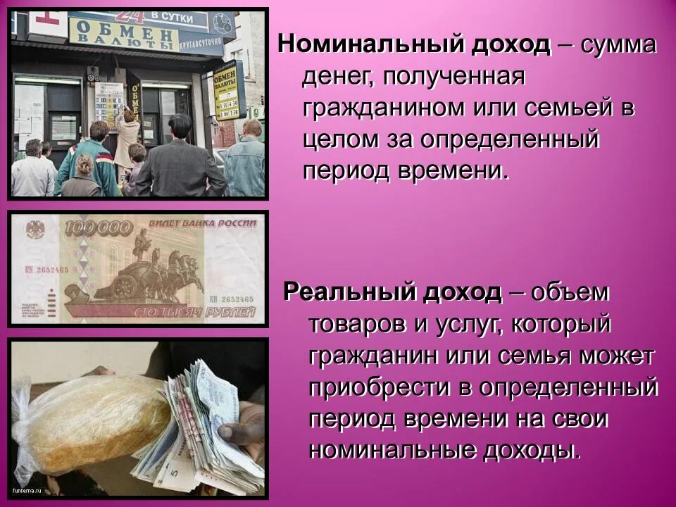 Получить определенную сумму денег