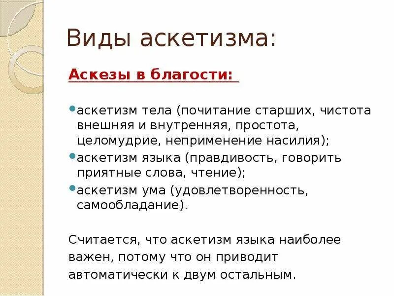 Аскеза как написать на исполнение желания. Аскеза пример написания. Текст аскезы. Аскеза на исполнение желания. Аскетизм разновидность.