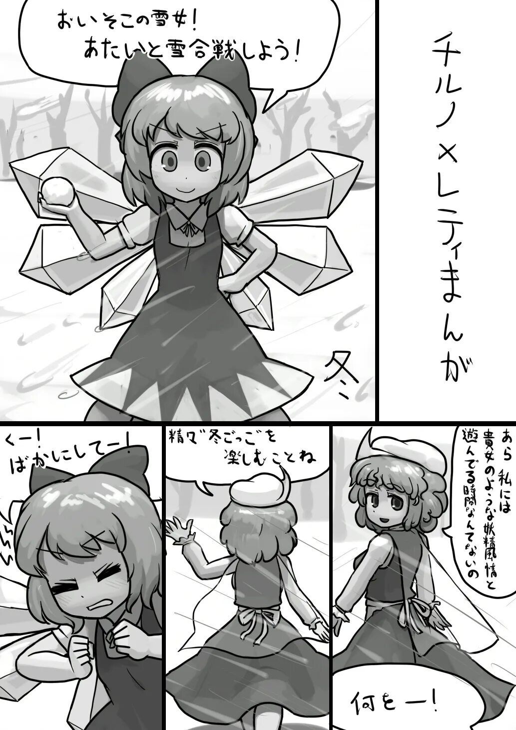 Honey qp inochi. Touhou Project Манга. Touhou Project Manga. Touhou Манга фанатская.