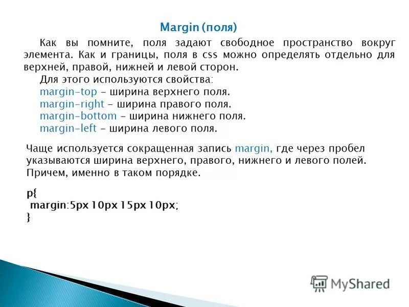 Как задается поле. Как задается поле