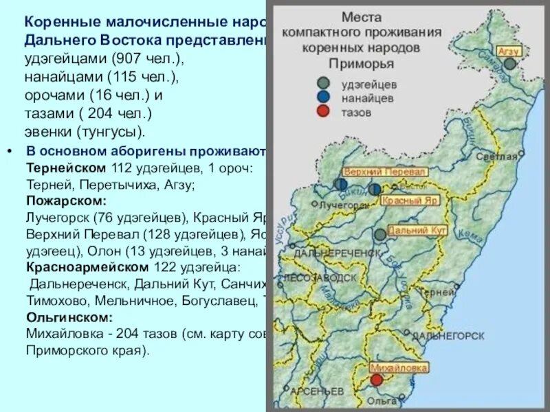 Какие народы живут на дальнем востоке. Коренные малочисленные народы Приморского края. Коренные народы Приморского края карта. Коренные жители Приморского края на карте. Карта расселения коренных народов Приморского края.