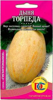Дыня торпеда описание
