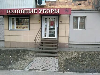 Магазин белья красноярск