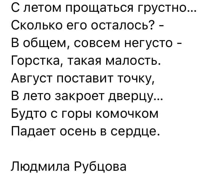 Стих не грусти. Стихи когда грустно. Стихотворение про грусть. Смешной стих про грусть. Стихотворения грустные и Веселые.