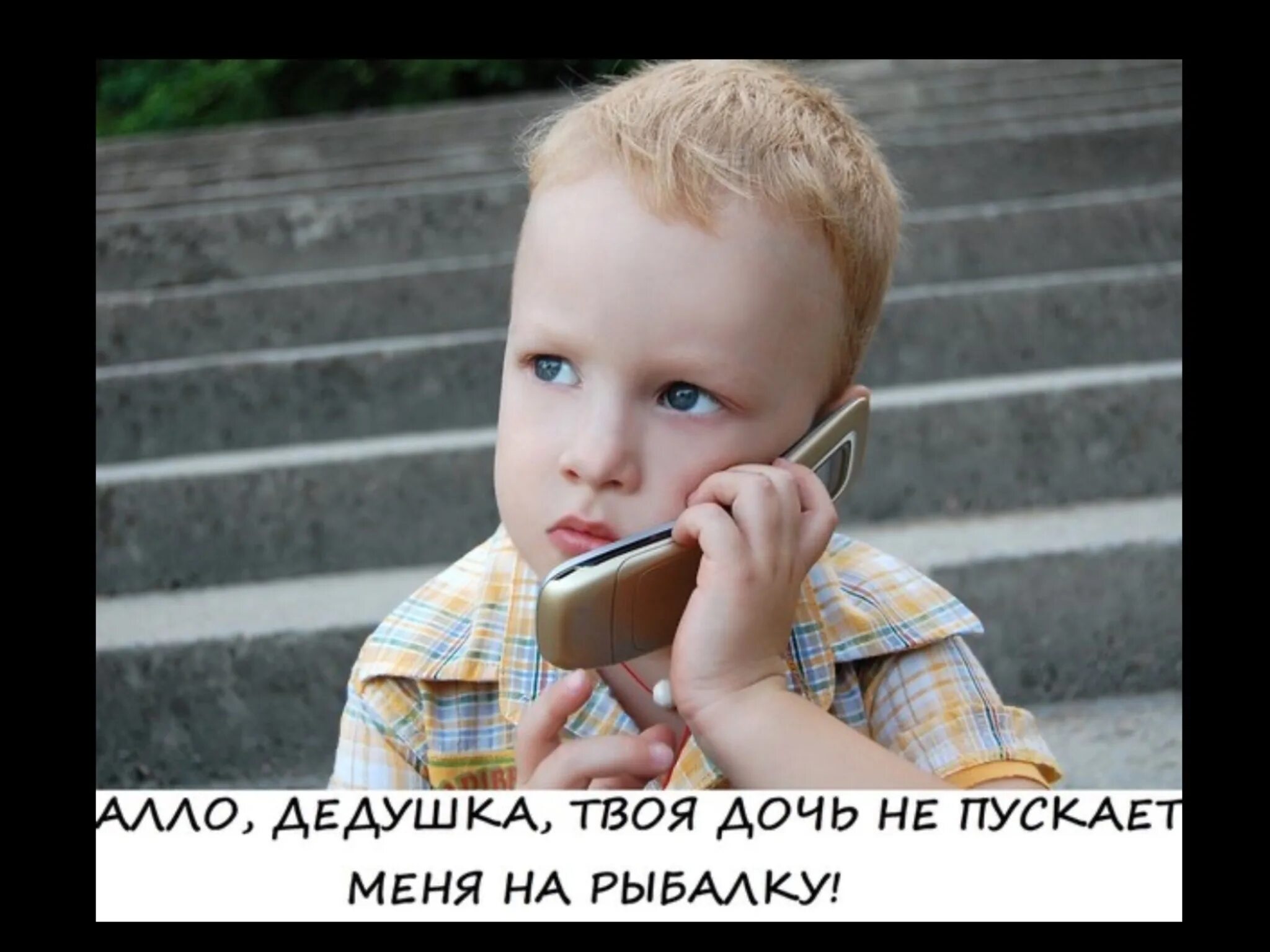 Как видеть телефон ребенка. Ребенок с телефоном. Малыш с телефоном. Мальчик с телефоном. Ребенок с мобильным телефоном.