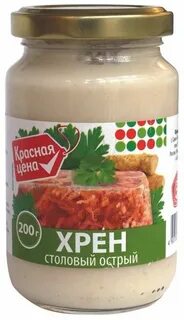 Хрен острый