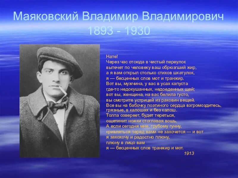 Через час в чистый переулок. Маяковский поэт серебряного века. Портреты поэтов серебряного века.