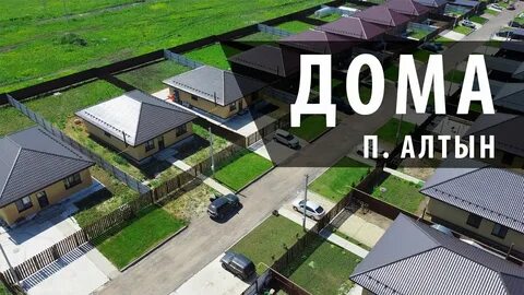Алтын набережные