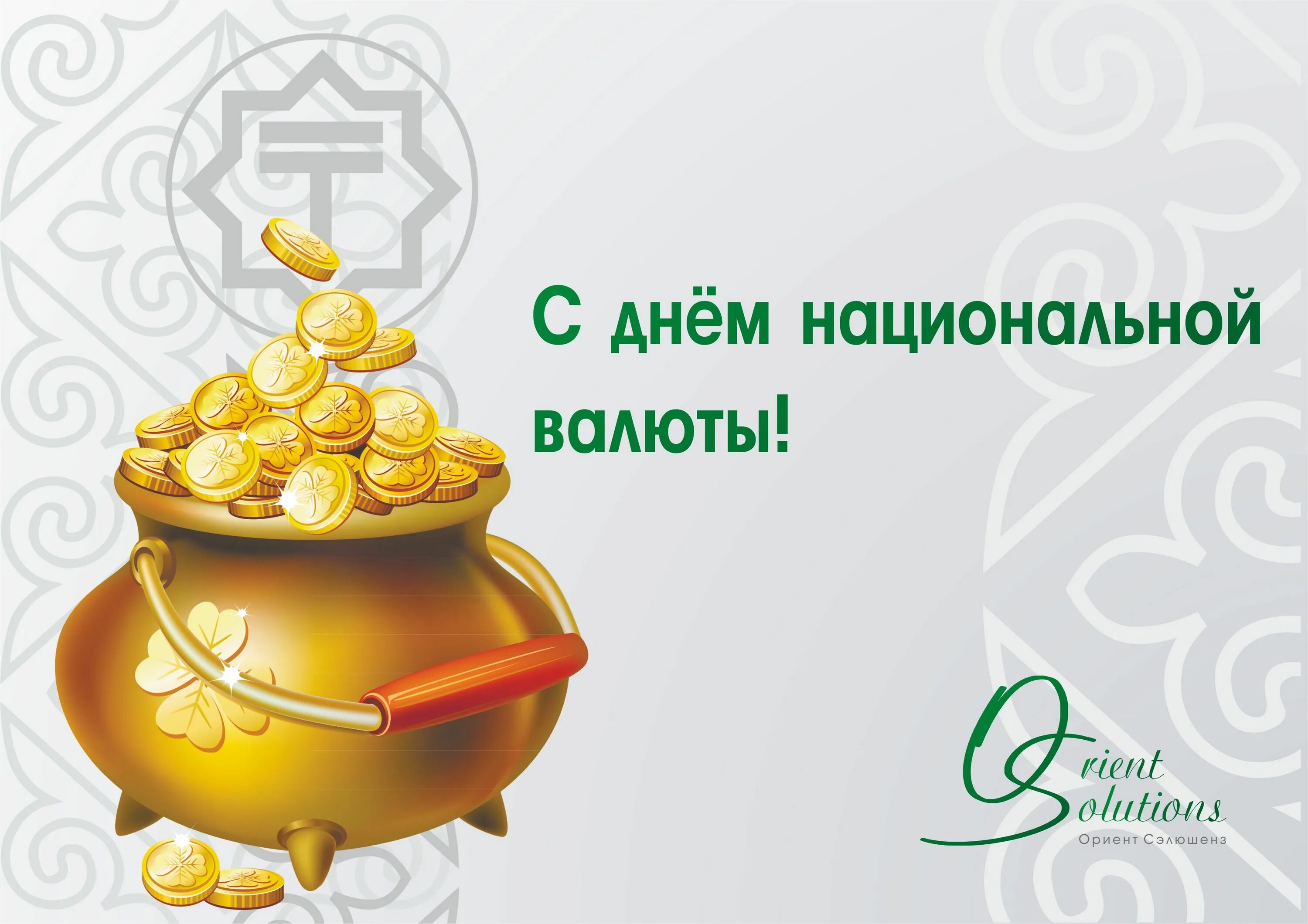 Игра на день валюты. Национальная валюта рк картинки. День национальной валюты в рк. Деньги в компьютерных играх. Индустрия компьютерных игр.