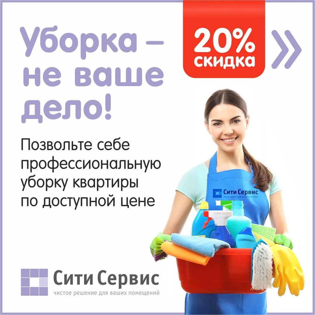 требуется уборщица подработка. требуется уборщица подработка. уборщица в сургутнефтегаз. клининговая компания мойдодыр. требуется уборщица подработка.