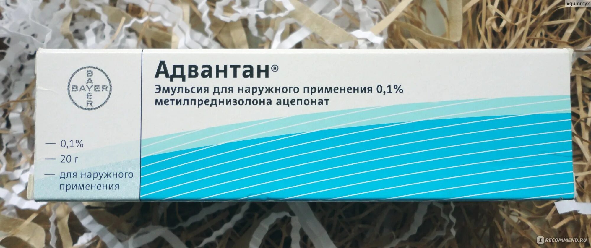 Адвантан эмульсия цены. Мазь Адвантан эмульсия. Адвантан эмульсия 0,1% 20г. Гормональная эмульсия Адвантан. Адвантан таблетки.